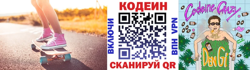 наркота  Спас-Клепики  Кодеиновый сироп Lean Purple Drank 