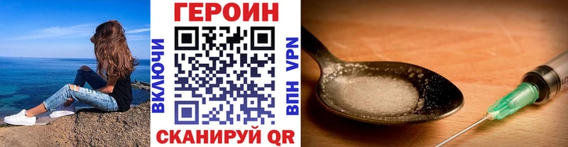 ГЕРОИН белый  купить наркотик  Спас-Клепики 