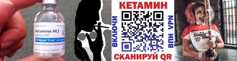 КЕТАМИН ketamine Спас-Клепики